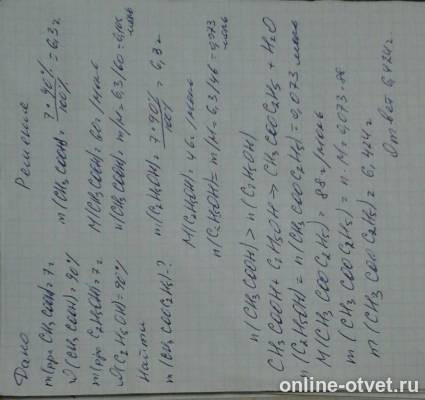 Изображение к ответу
