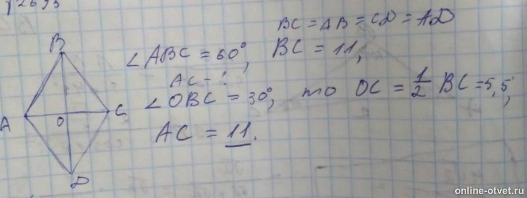 Изображение к ответу