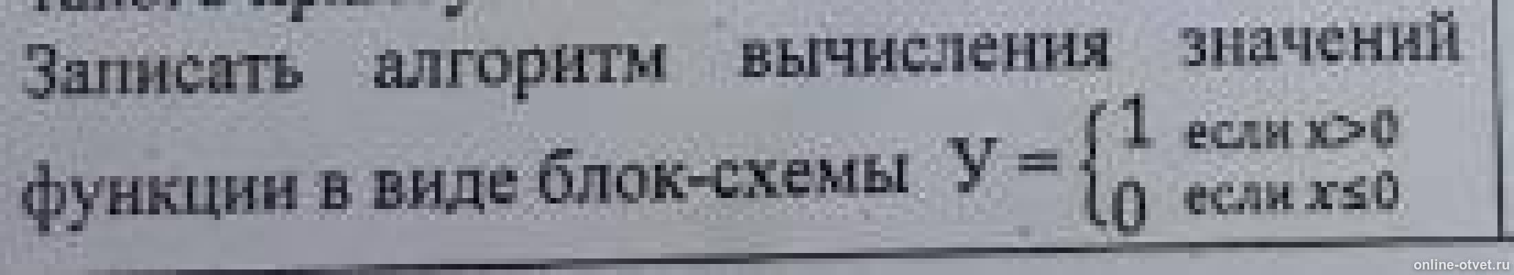 Изображение к вопросу