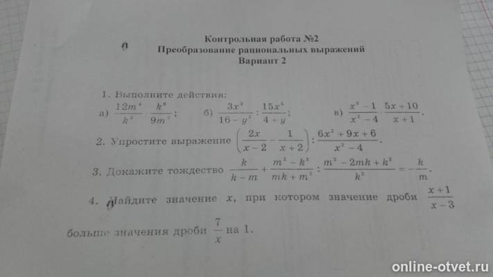 Изображение к вопросу