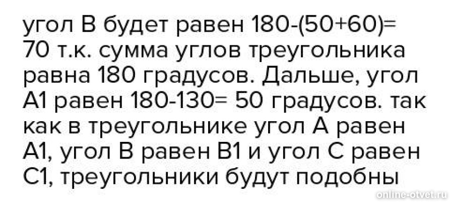 Изображение к ответу