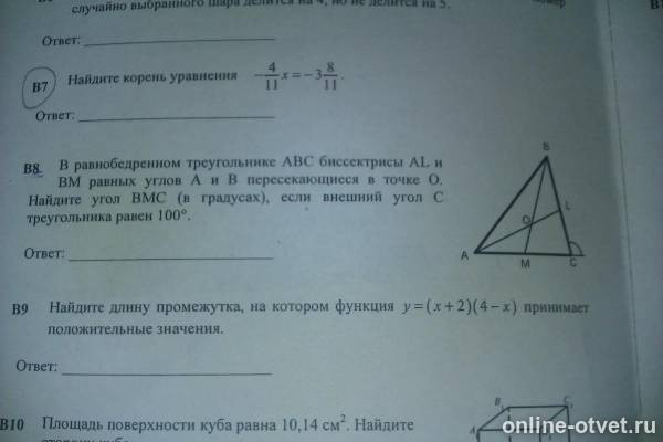 Изображение к вопросу