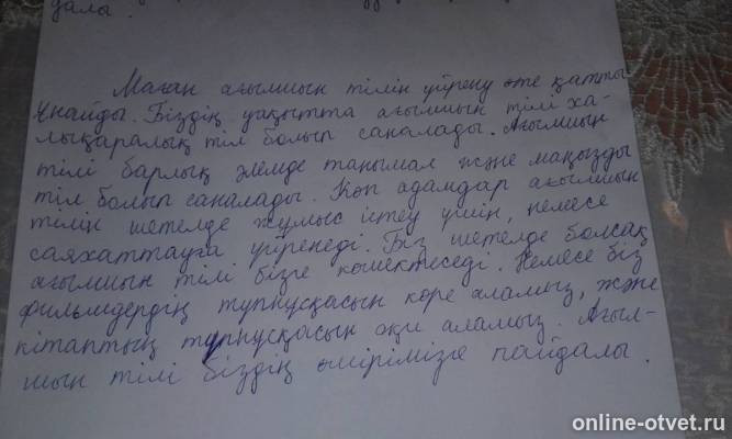 Изображение к ответу