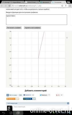 Изображение к ответу