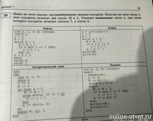 Изображение к вопросу