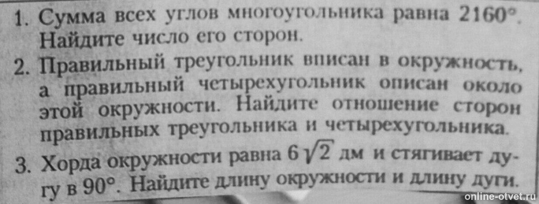 Изображение к вопросу