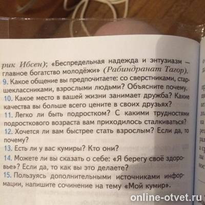 Изображение к вопросу