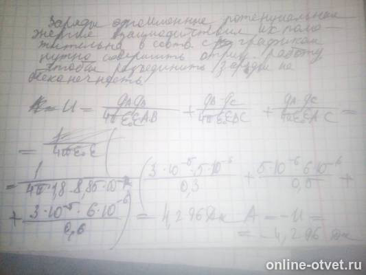 Изображение к ответу