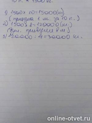 Изображение к ответу