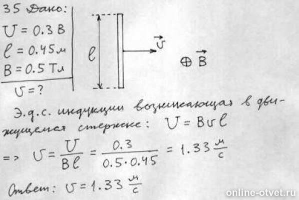 Изображение к ответу