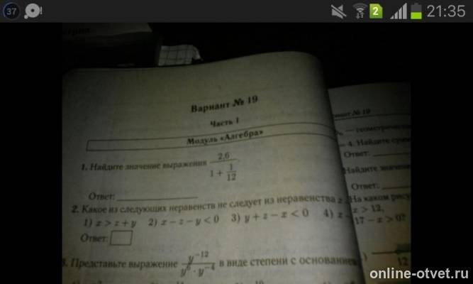 Изображение к вопросу