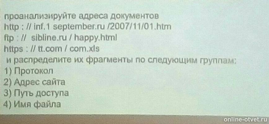 Изображение к вопросу