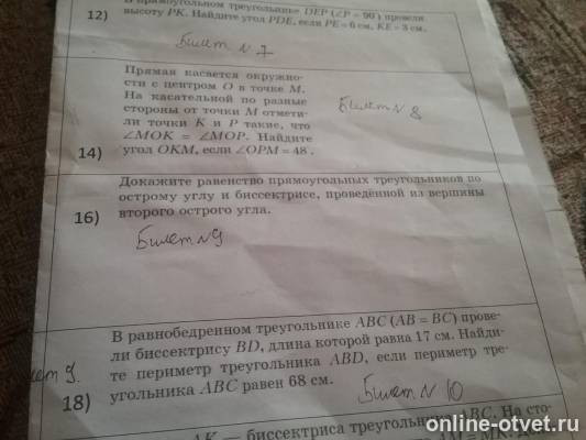 Изображение к вопросу