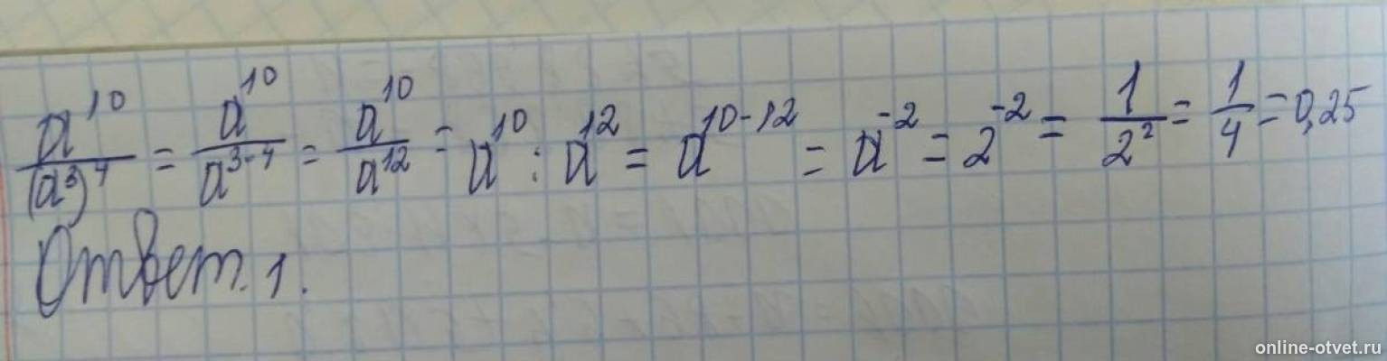Изображение к ответу