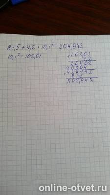 Изображение к ответу