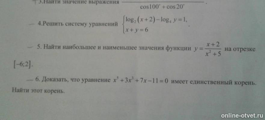 Изображение к вопросу