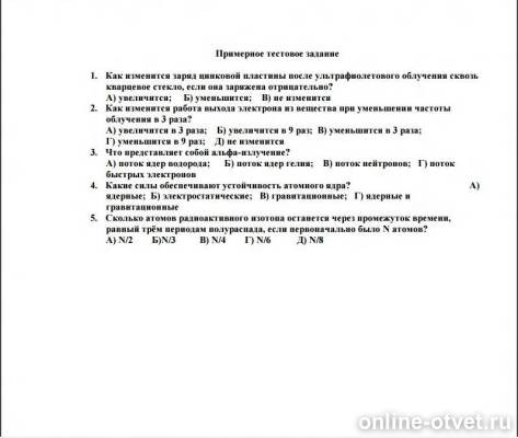 Изображение к вопросу