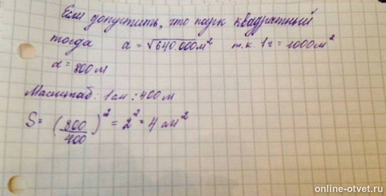 Изображение к ответу