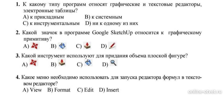 Изображение к вопросу