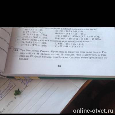 Изображение к вопросу