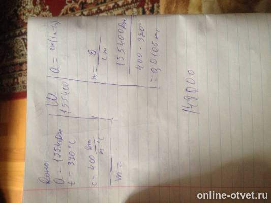 Изображение к ответу