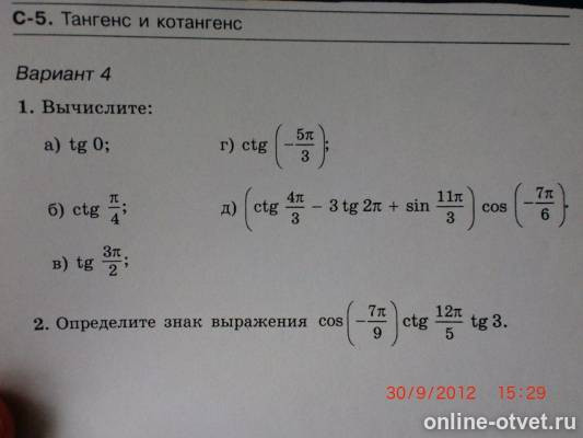 Изображение к вопросу