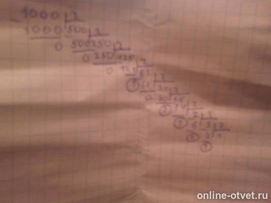 Изображение к ответу