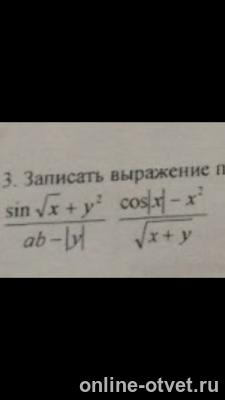 Изображение к вопросу