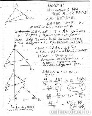 Изображение к ответу