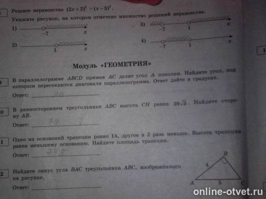 Изображение к вопросу