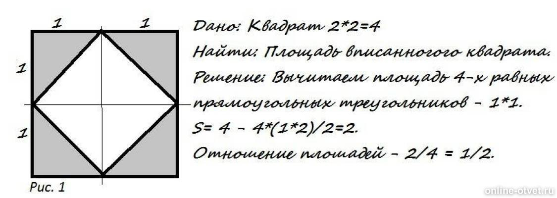 Изображение к ответу