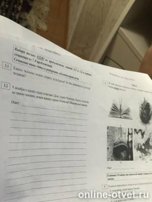 Изображение к вопросу