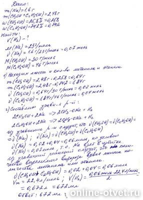 Изображение к ответу