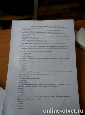 Изображение к вопросу