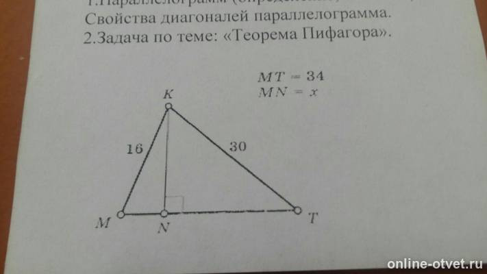Изображение к вопросу