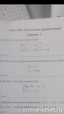 Изображение к вопросу