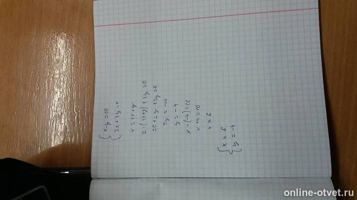 Изображение к ответу