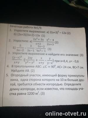 Изображение к вопросу