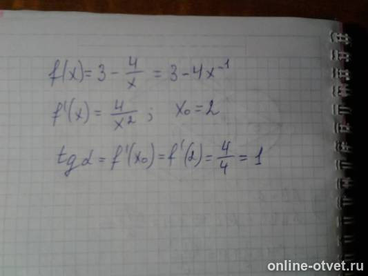 Изображение к ответу
