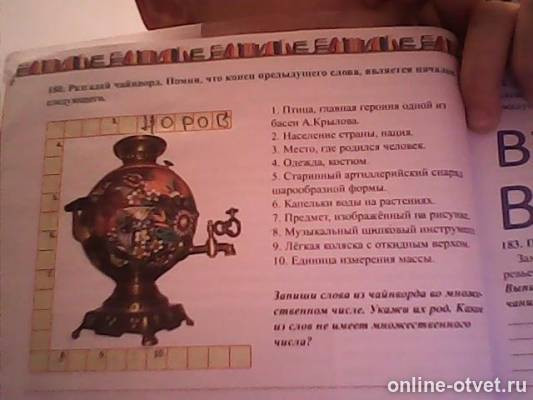 Изображение к вопросу