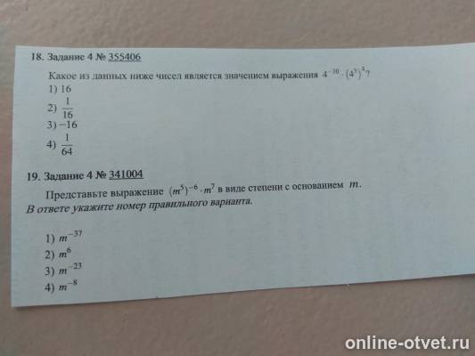 Изображение к вопросу
