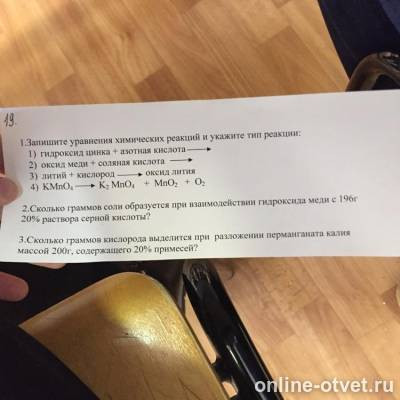 Изображение к вопросу