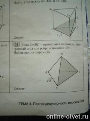 Изображение к вопросу
