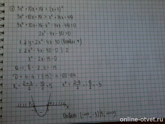 Изображение к ответу