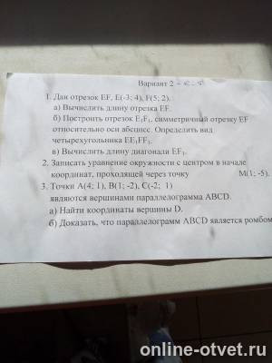 Изображение к вопросу