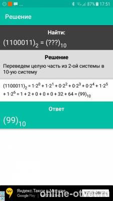 Изображение к ответу