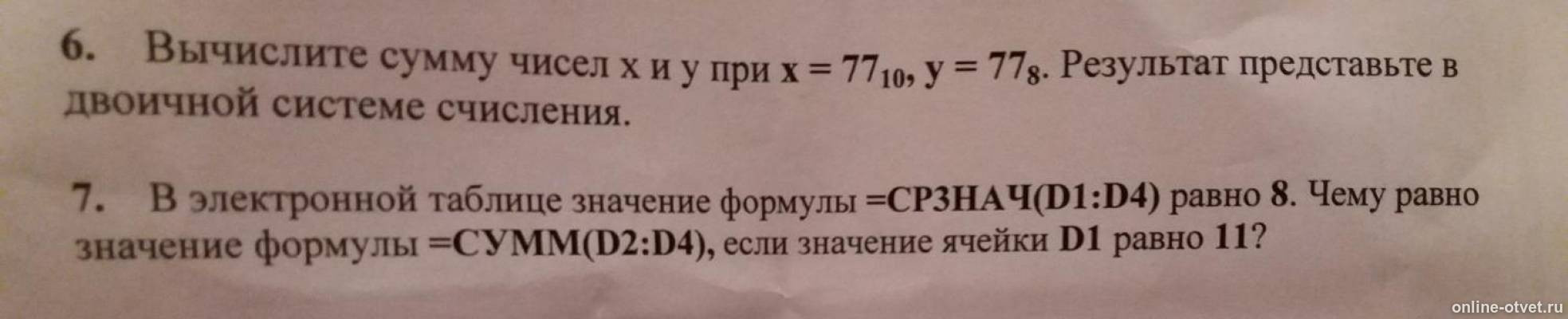 Изображение к вопросу