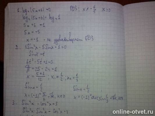 Изображение к ответу