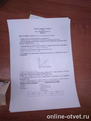 Изображение к вопросу