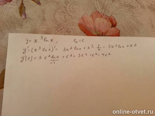 Изображение к ответу